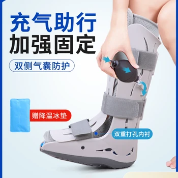 Скобка для фиксации голеностопного сустава кронштейн устройство для защиты от перелома лодыжки растяжение связок стопы надувные ботинки для ахиллова сухожилия гипсовая обувь