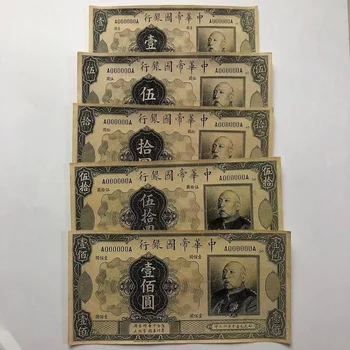 Старый полный комплект Бумажных банкнот Yuanshikai 5 лет Периода Минго Билеты в центральных юанях для коллекций Подарков