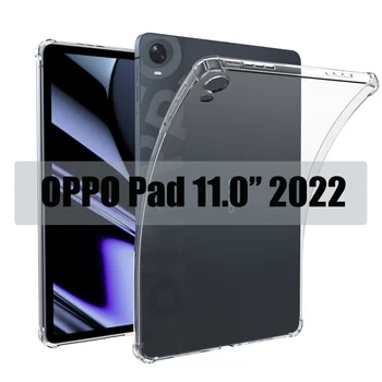 2022 Силиконовый чехол из ТПУ для OPPO Pad 11 Soft Anti-drop С четырьмя подушками безопасности, Прозрачный Чехол для планшета OPPO Pad11 11,0 